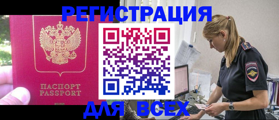 прописка иностранных граждан в Симферополе