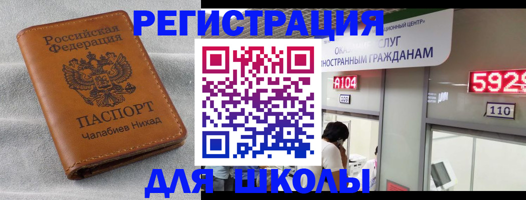 регистрация в Симферополе